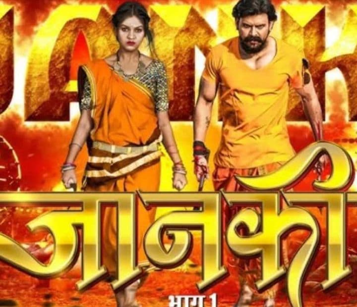 छत्तीसगढ़ में बनी पहली हिंदी फिल्म 'जानकी चैप्टर 1' पर रोक